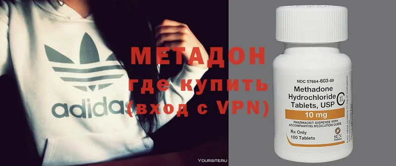 Метадон methadone  купить  цена  Сарапул 